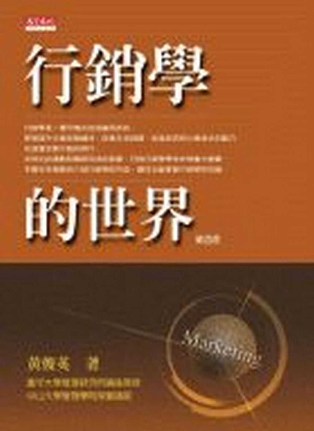 official_book_cover_10615