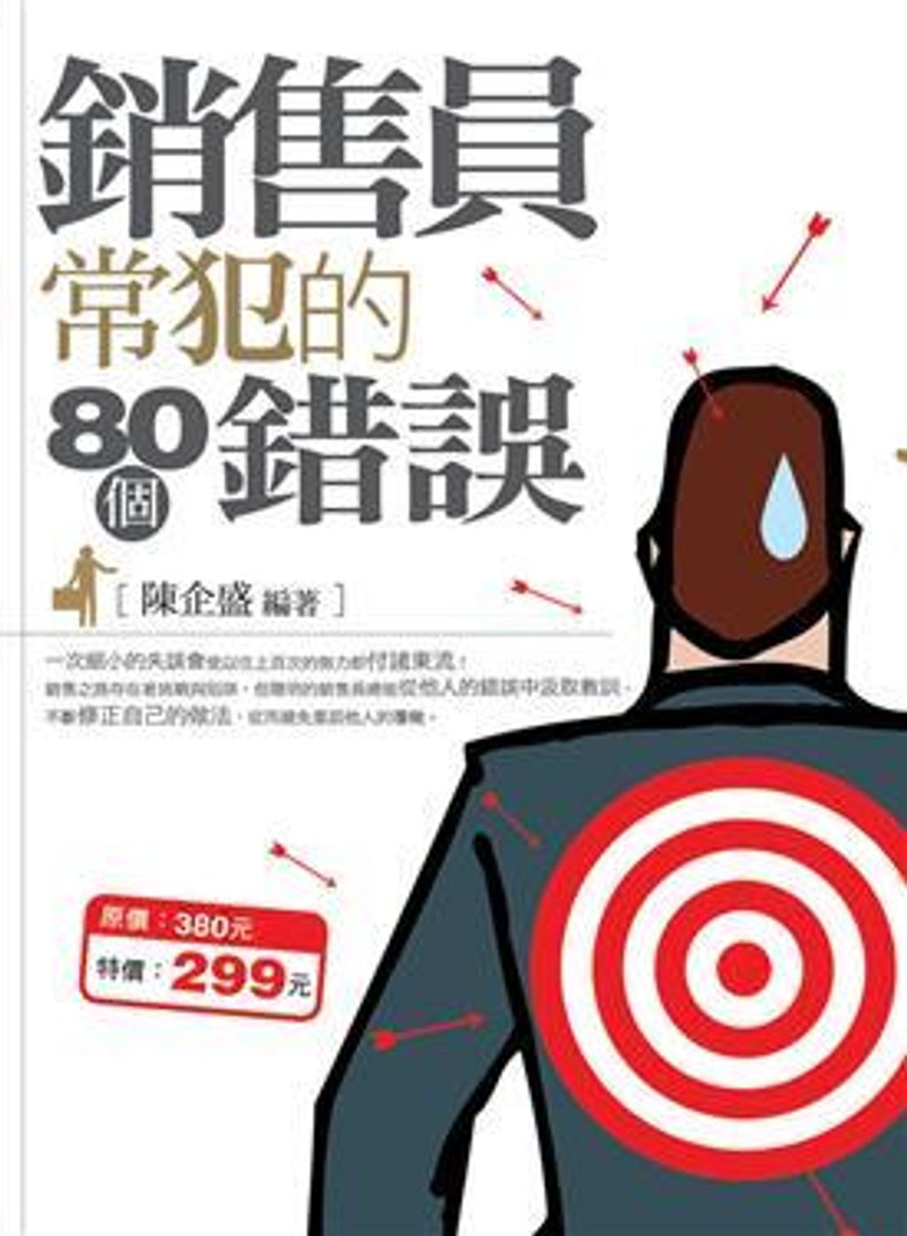 official_book_cover_10621