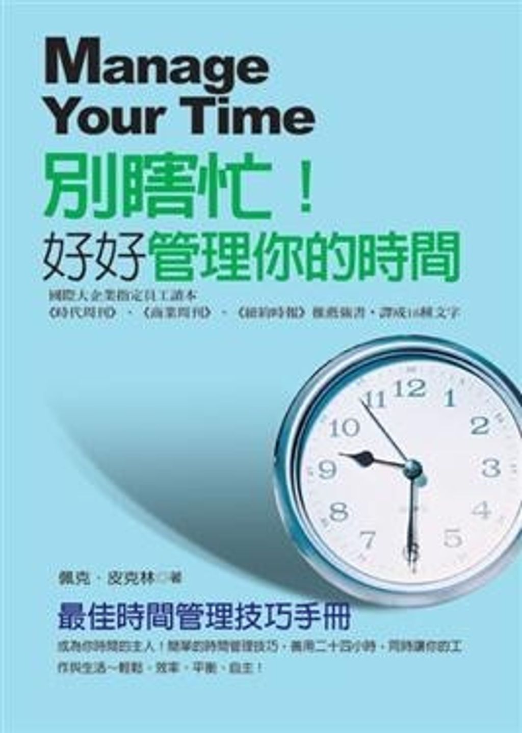 official_book_cover_10622