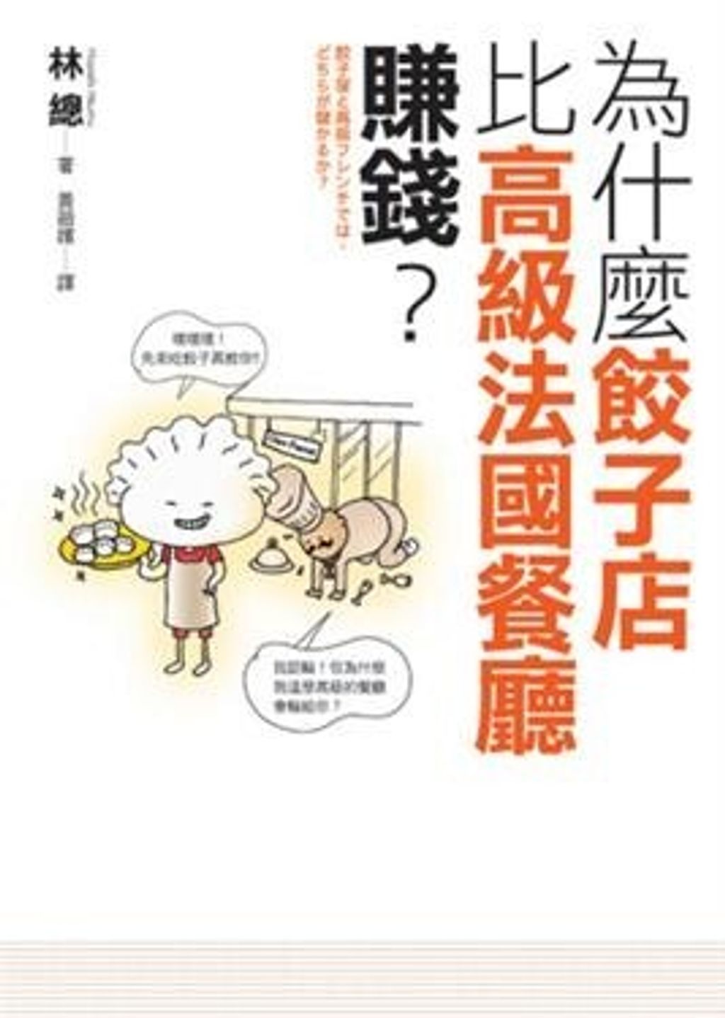 official_book_cover_10627