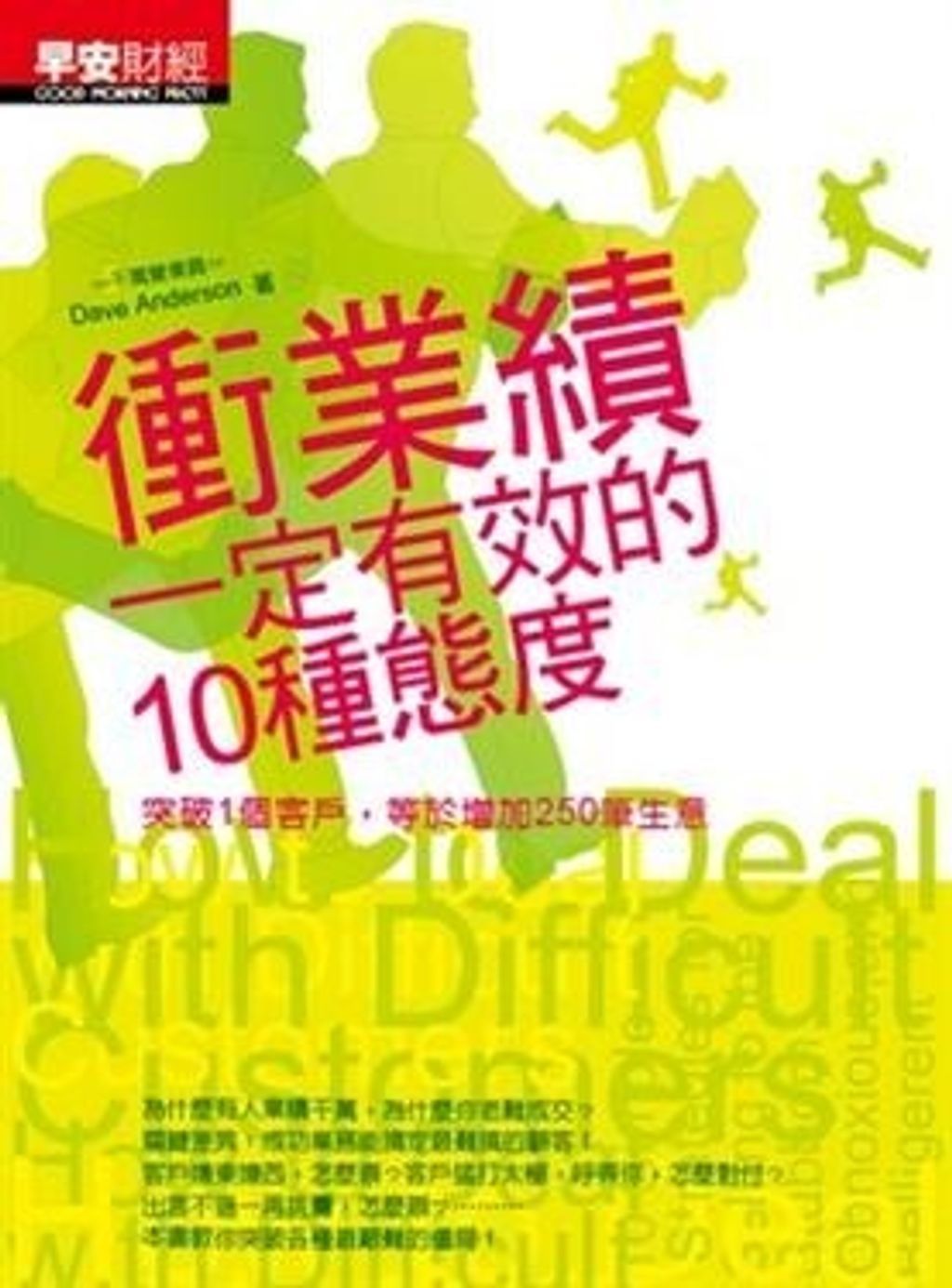 official_book_cover_10628