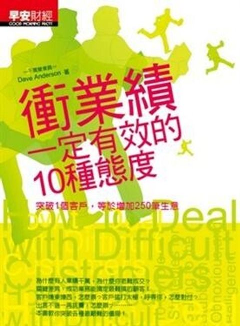 official_book_cover_10628