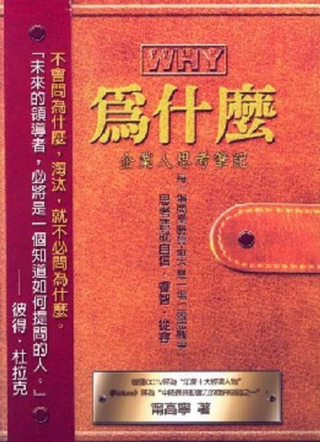 official_book_cover_10630