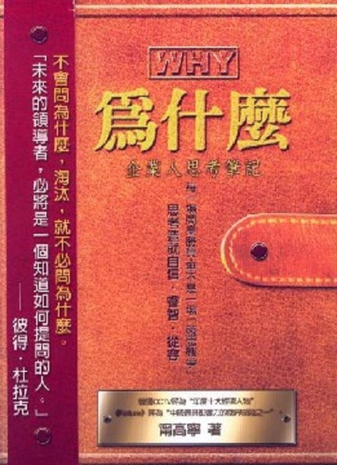 official_book_cover_10630