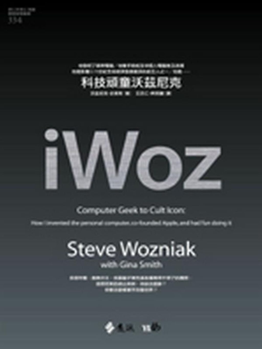 official_book_cover_10634