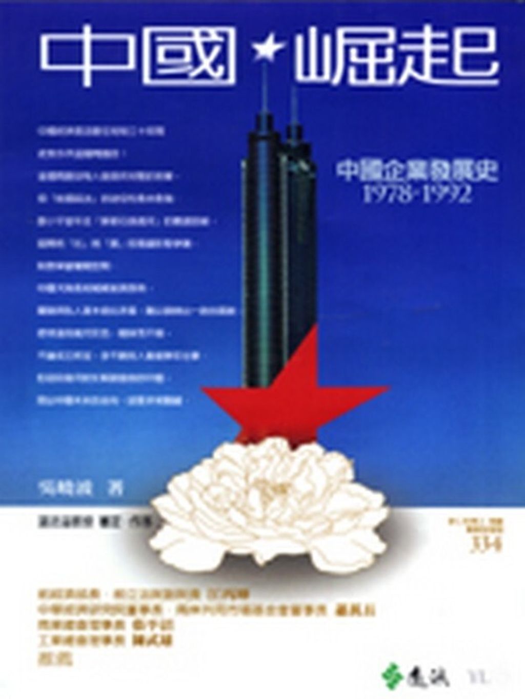 official_book_cover_10635