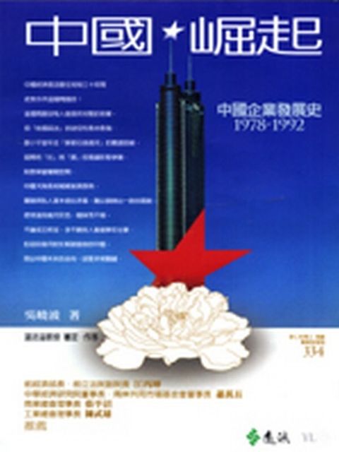 official_book_cover_10635