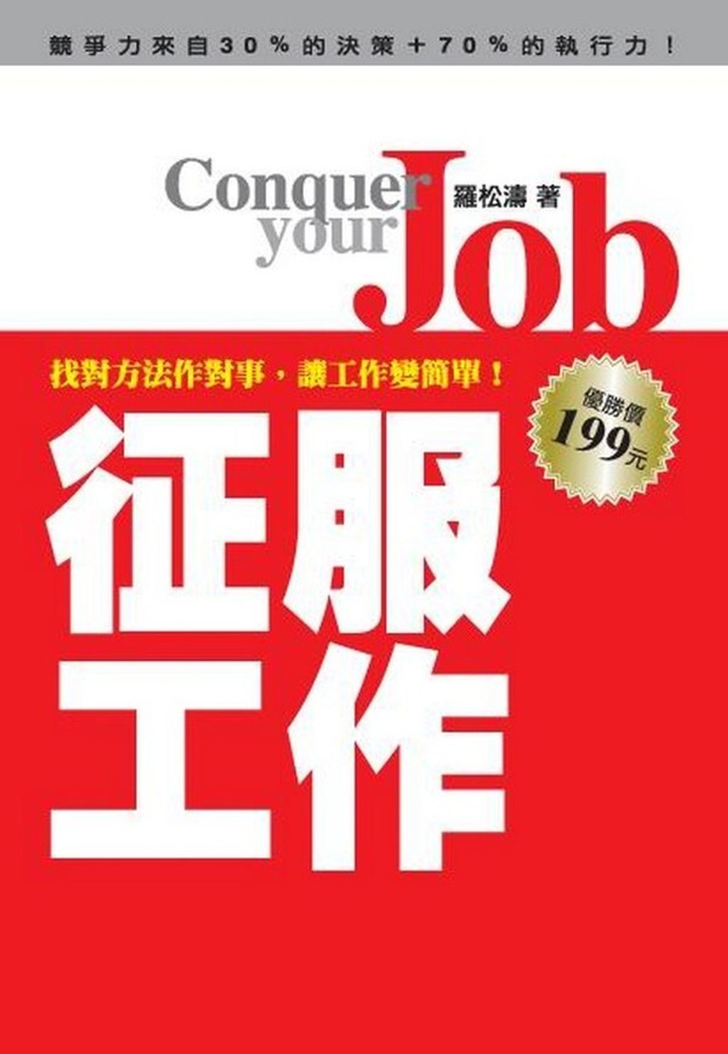 official_book_cover_10637