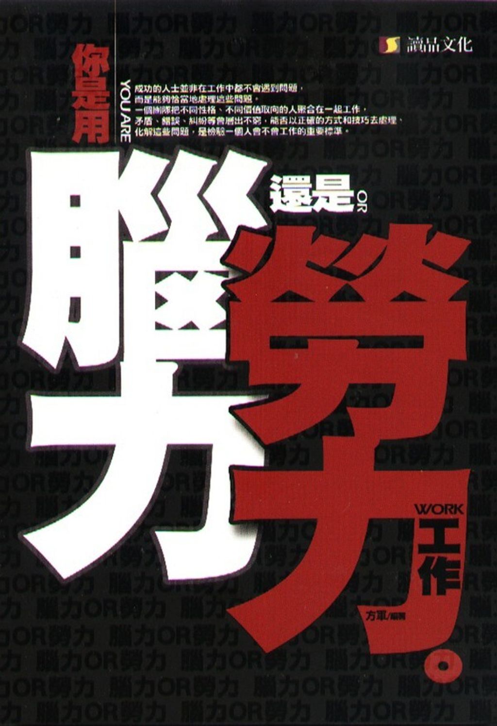 official_book_cover_10638