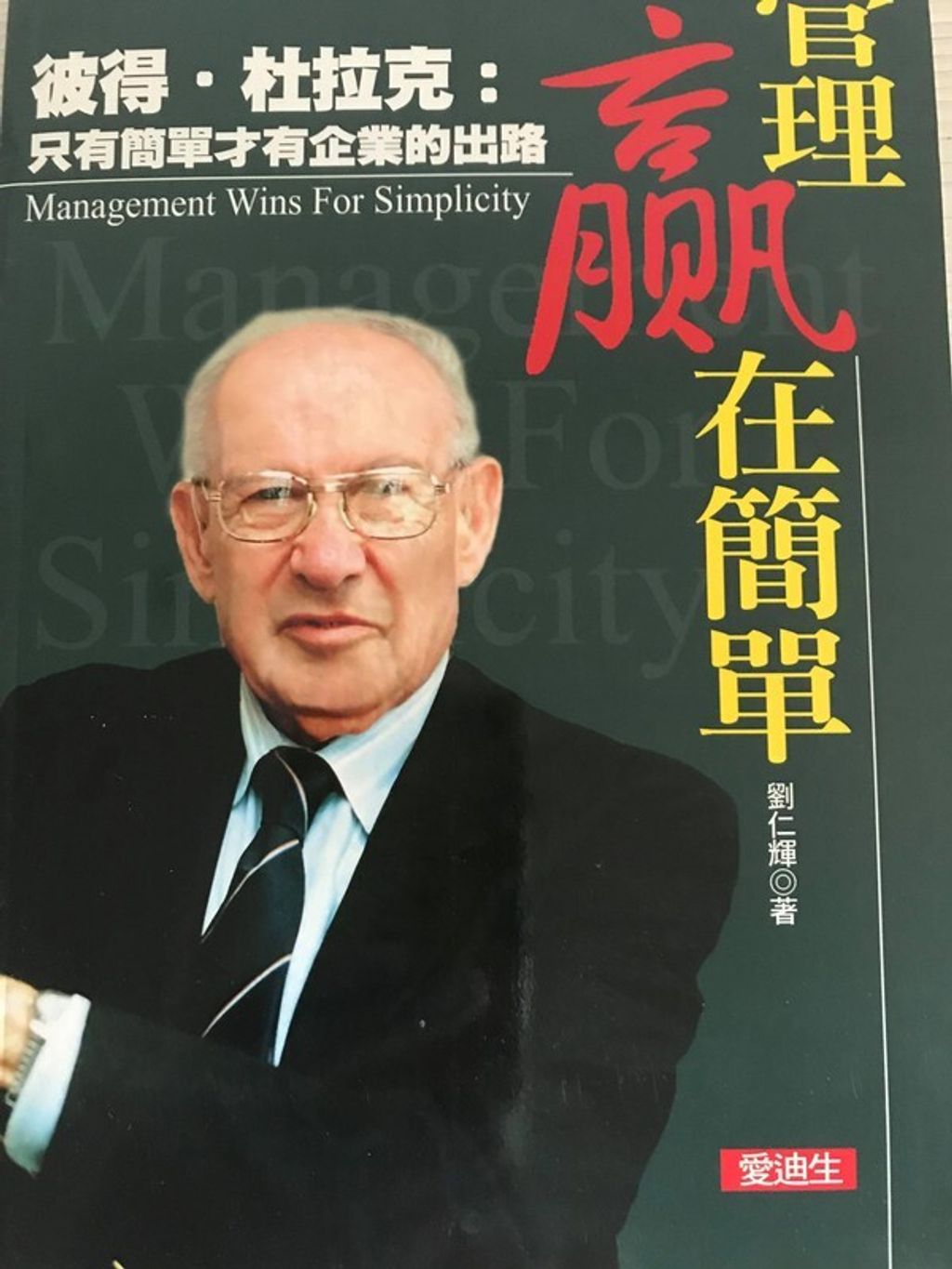 official_book_cover_10640