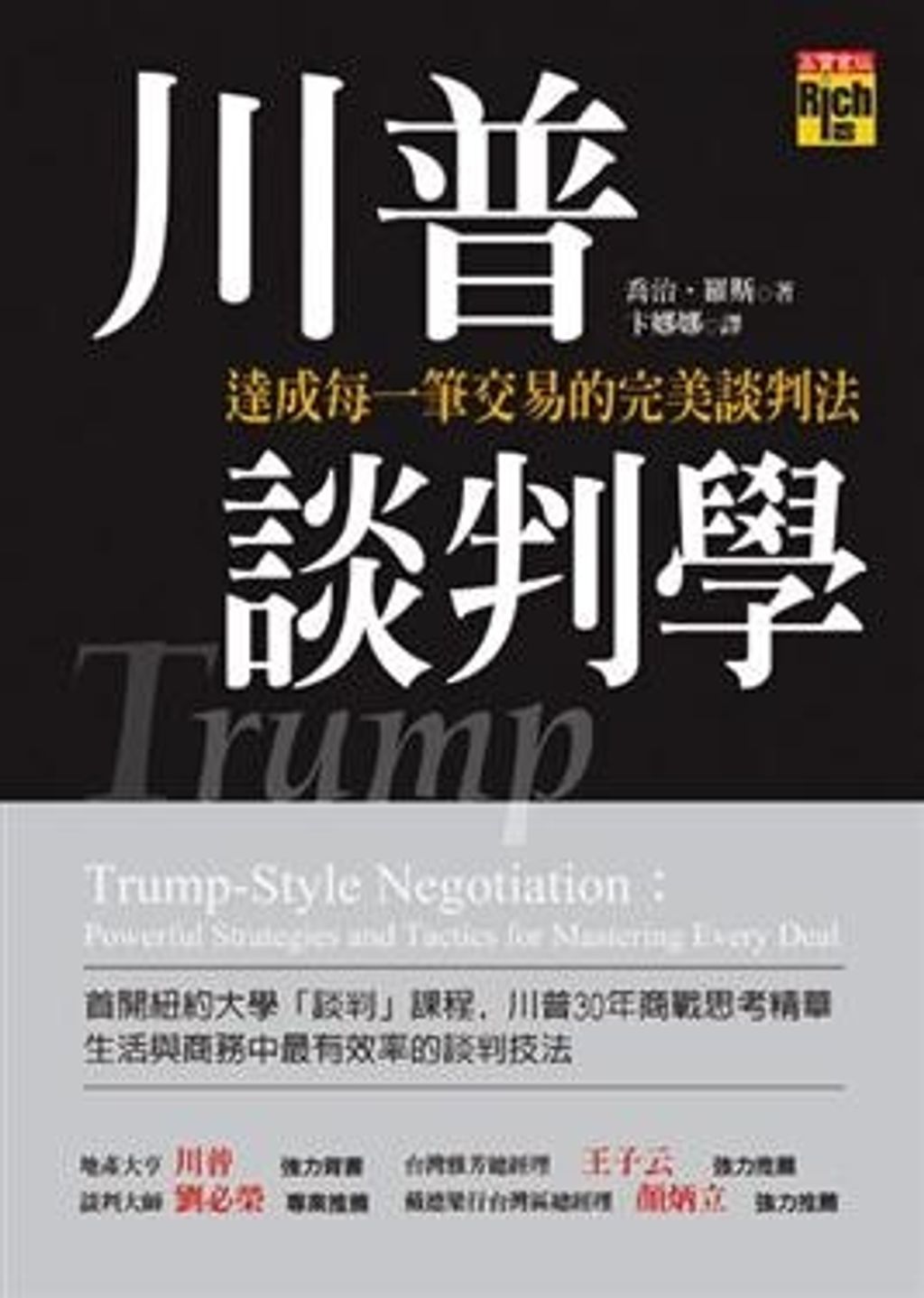 official_book_cover_10647