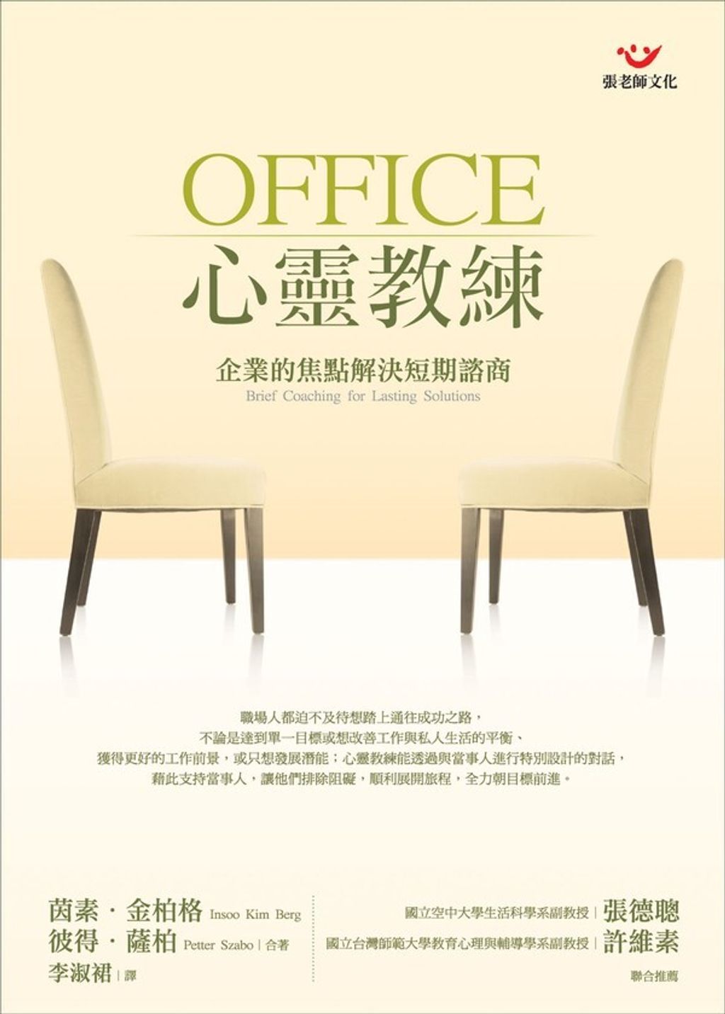 official_book_cover_10649
