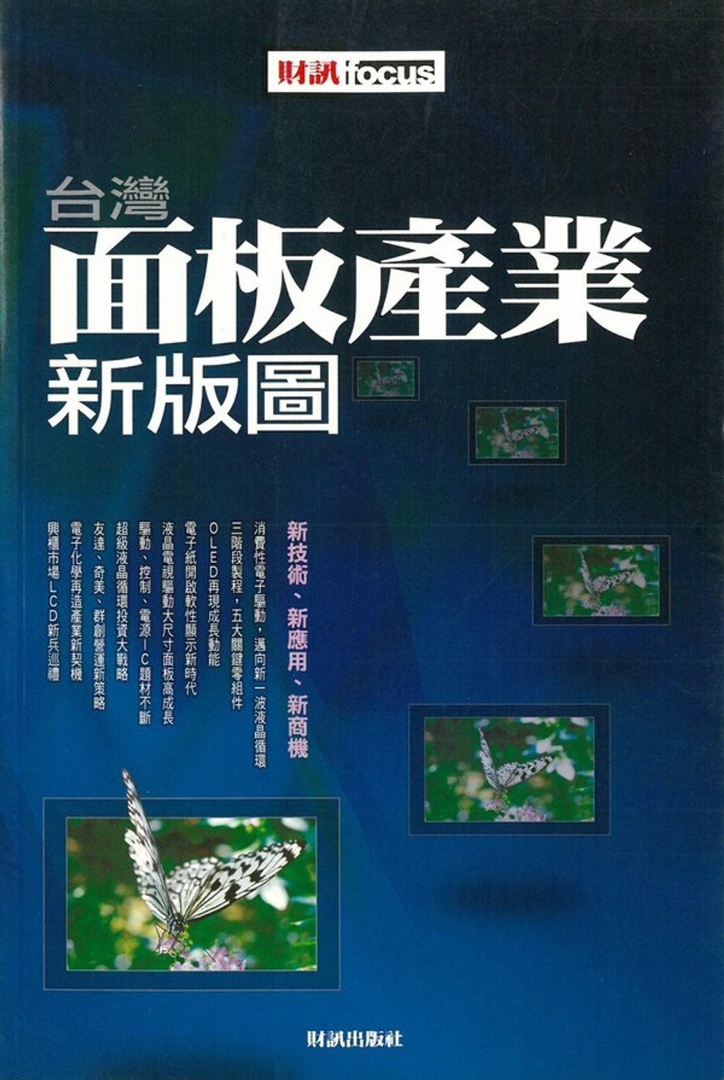 official_book_cover_10650