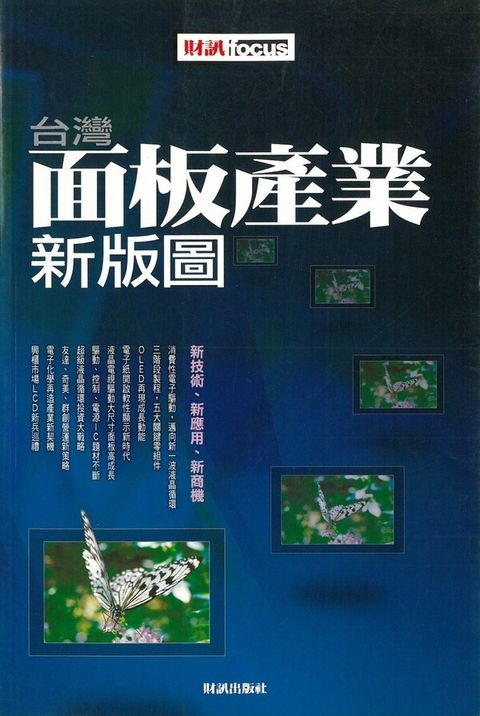 official_book_cover_10650
