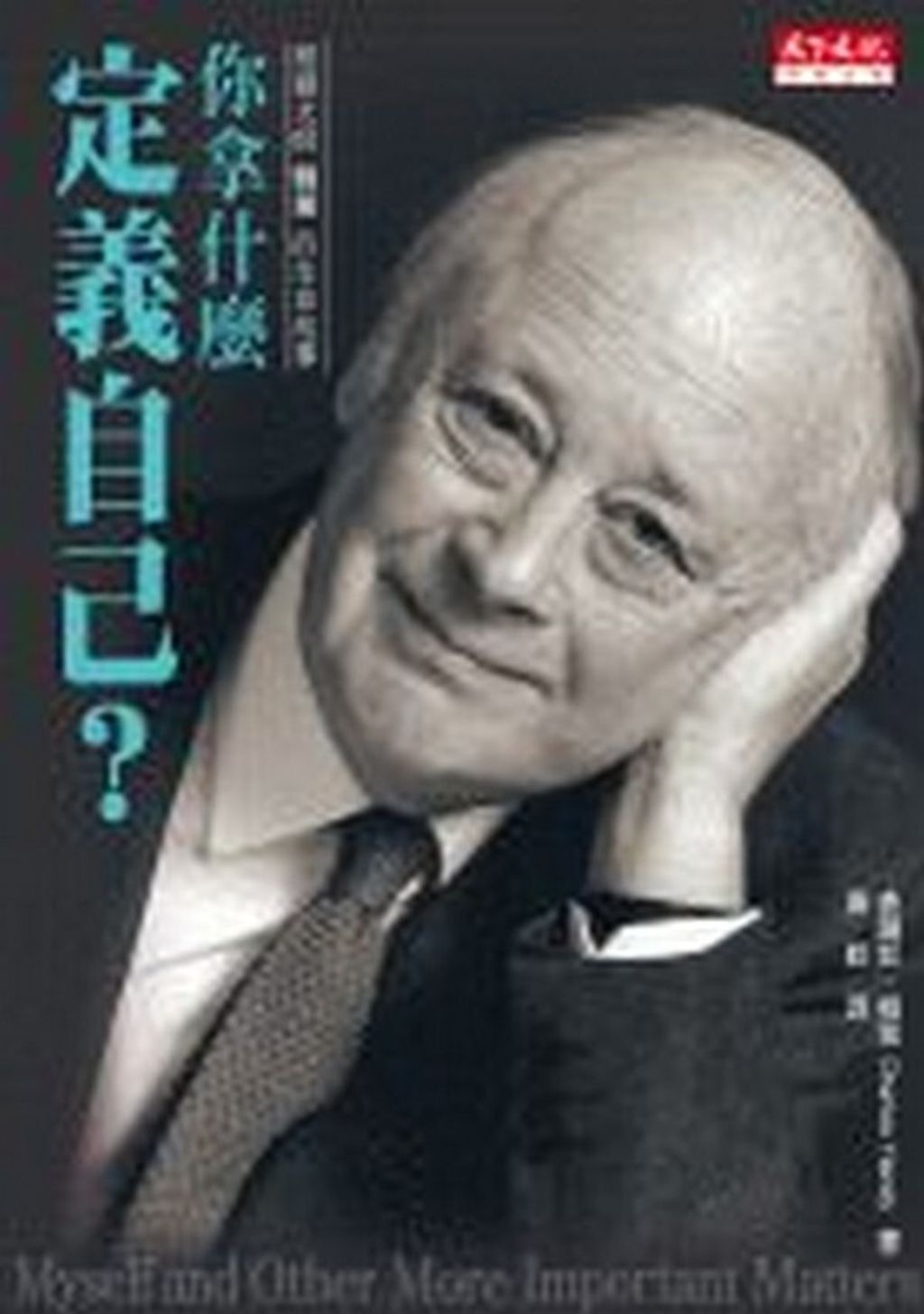 official_book_cover_10665