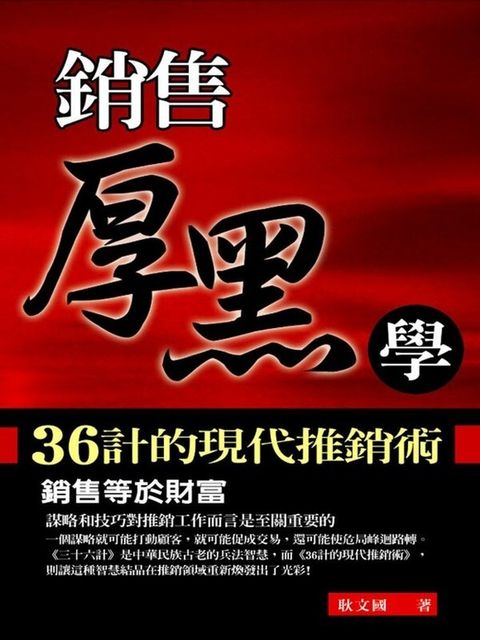 official_book_cover_10668