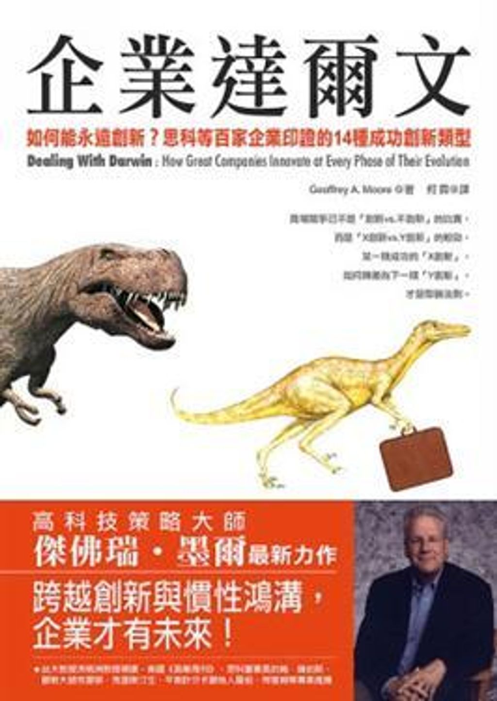 official_book_cover_10673