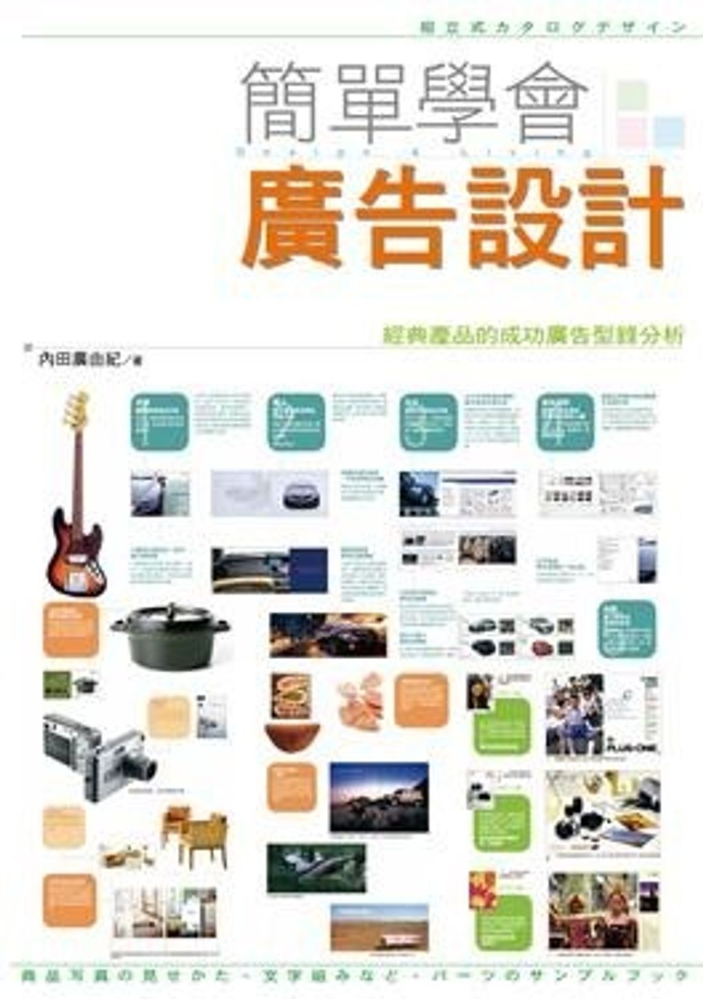 official_book_cover_10675