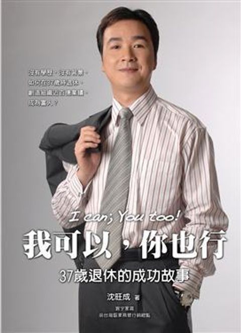 official_book_cover_10676