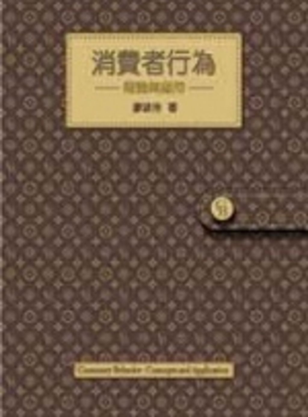 official_book_cover_10685