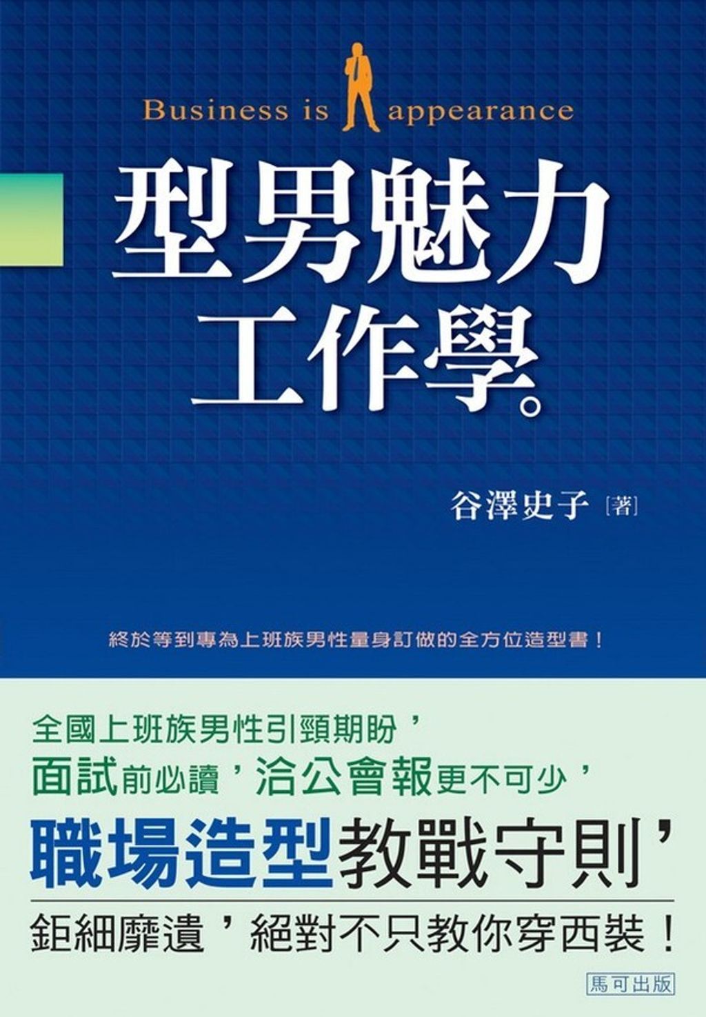 official_book_cover_10687