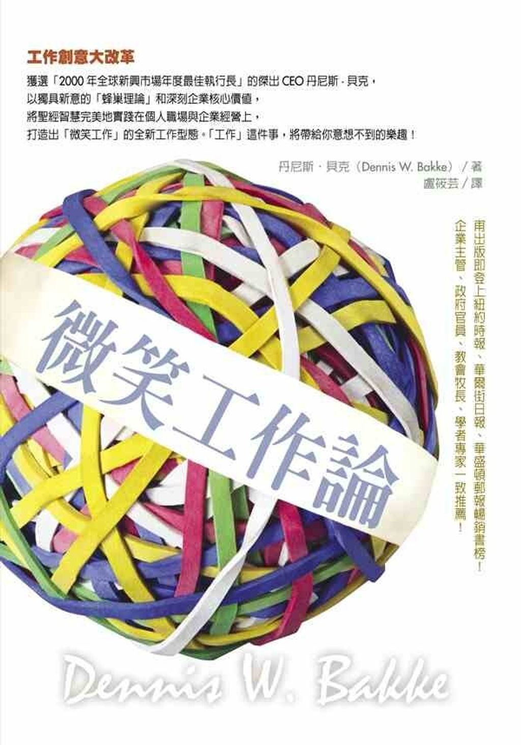 official_book_cover_10690
