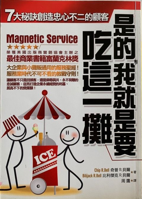 official_book_cover_10701