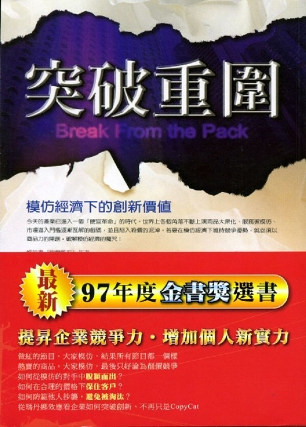 official_book_cover_10702
