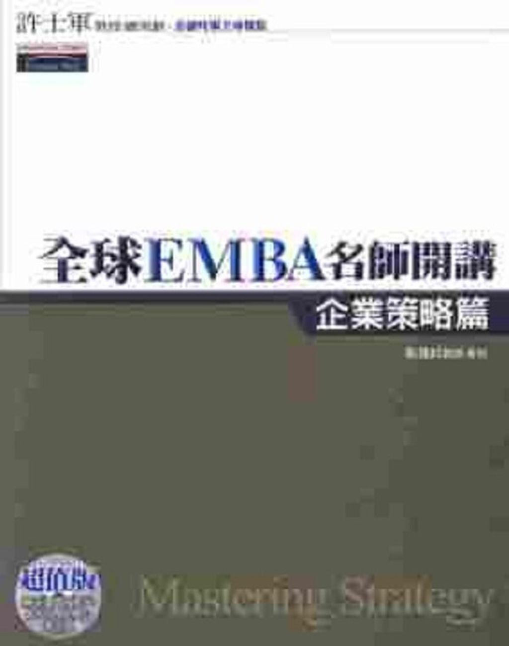 official_book_cover_10714