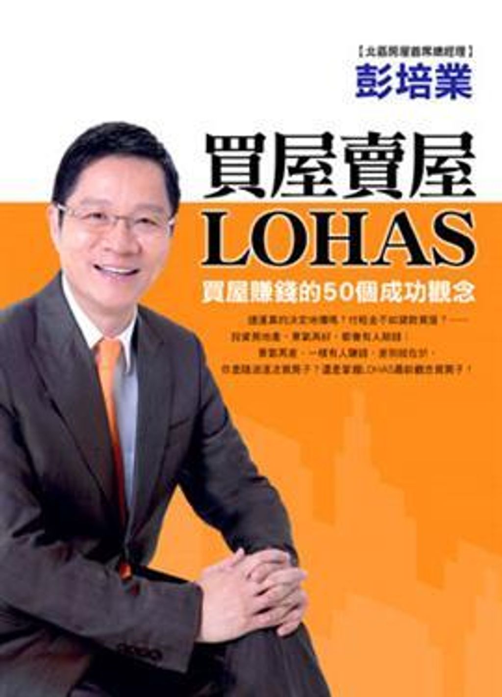 official_book_cover_10725