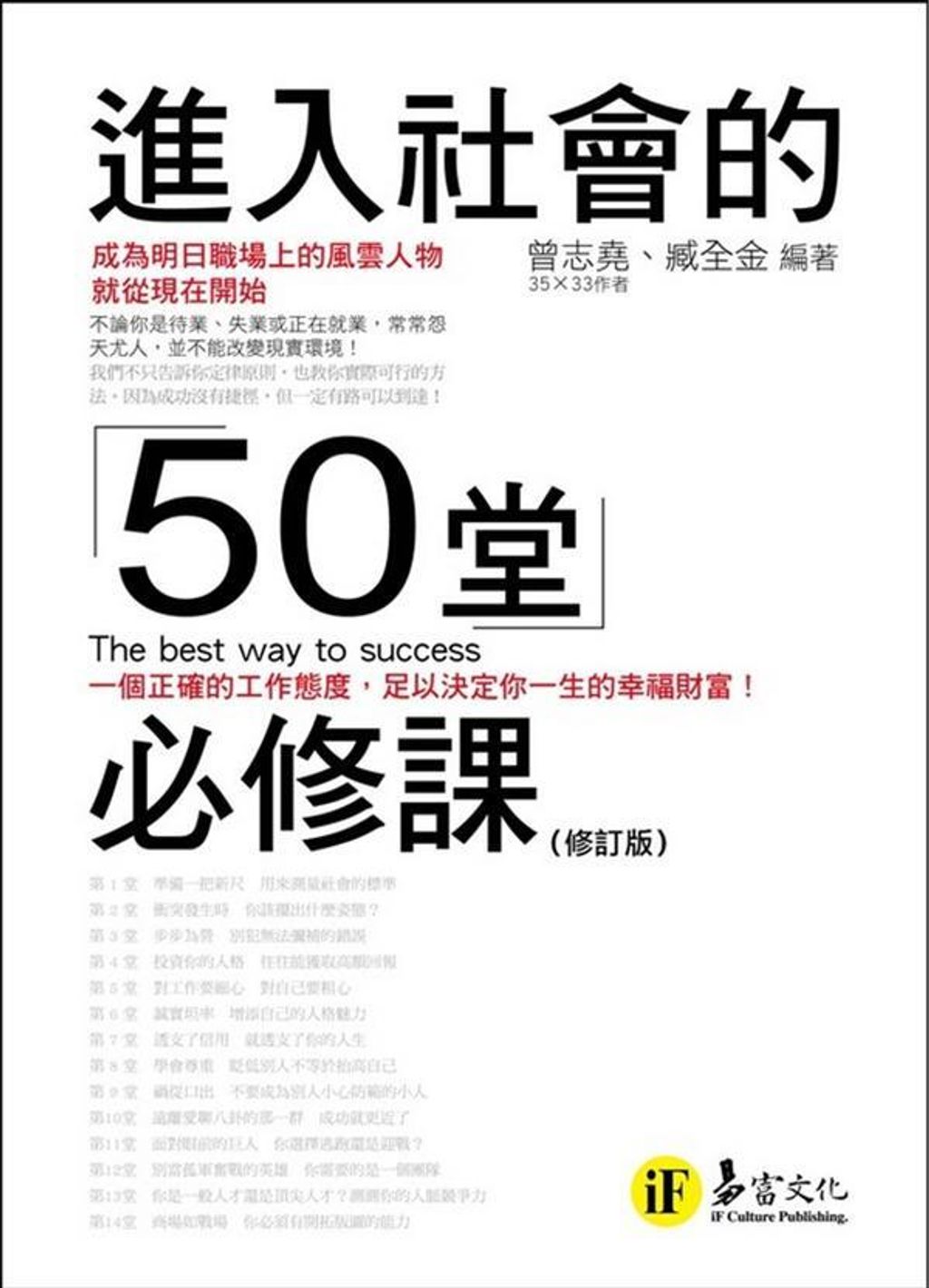 official_book_cover_10733