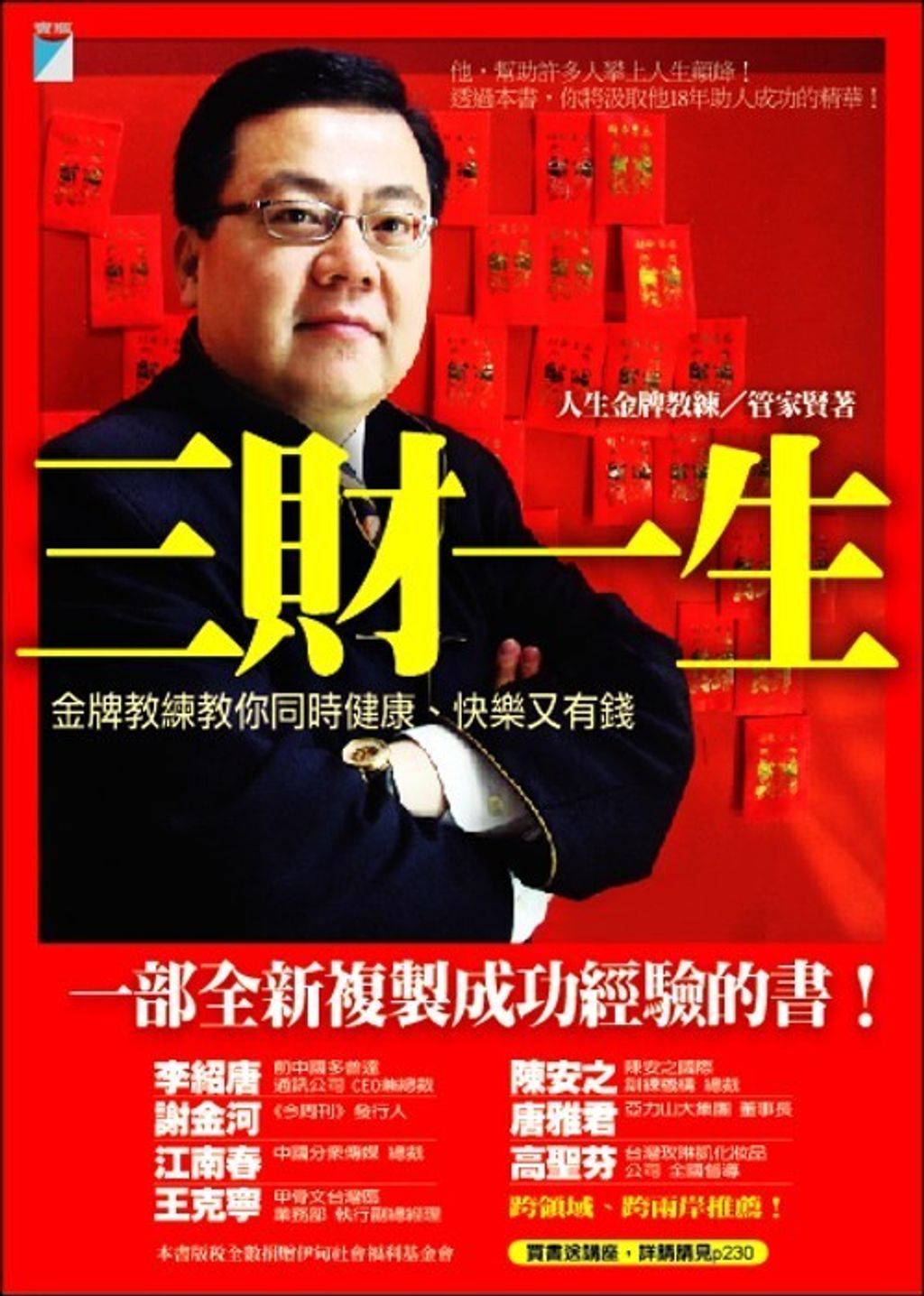 official_book_cover_10737