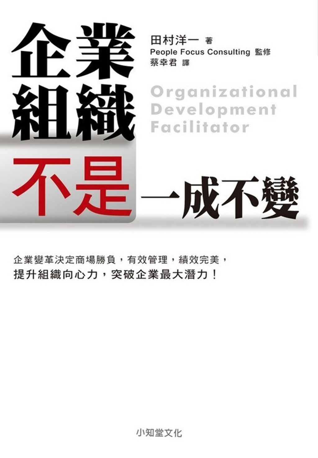 official_book_cover_10739