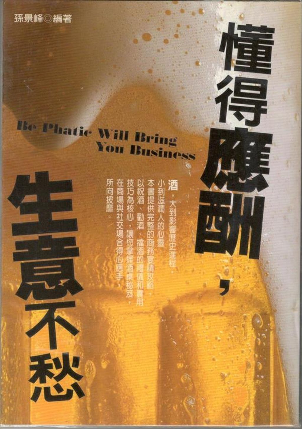 official_book_cover_10740