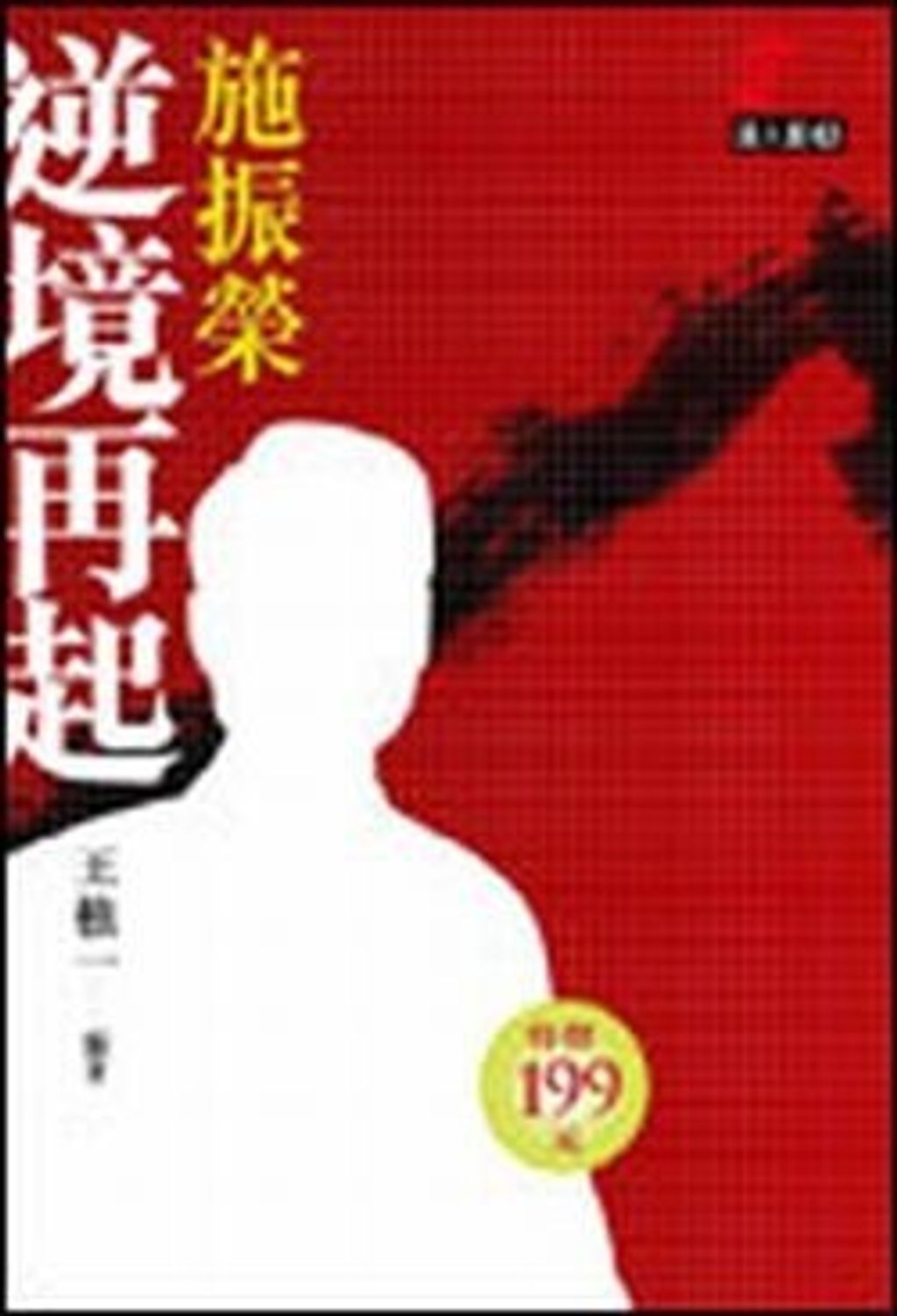 official_book_cover_10741