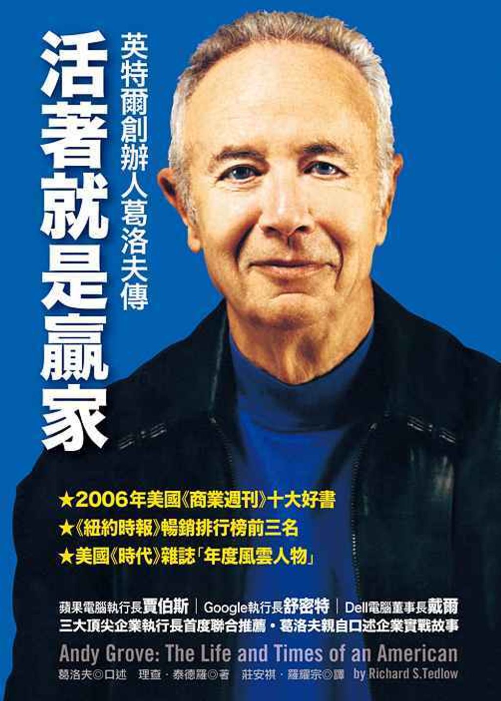 official_book_cover_10755