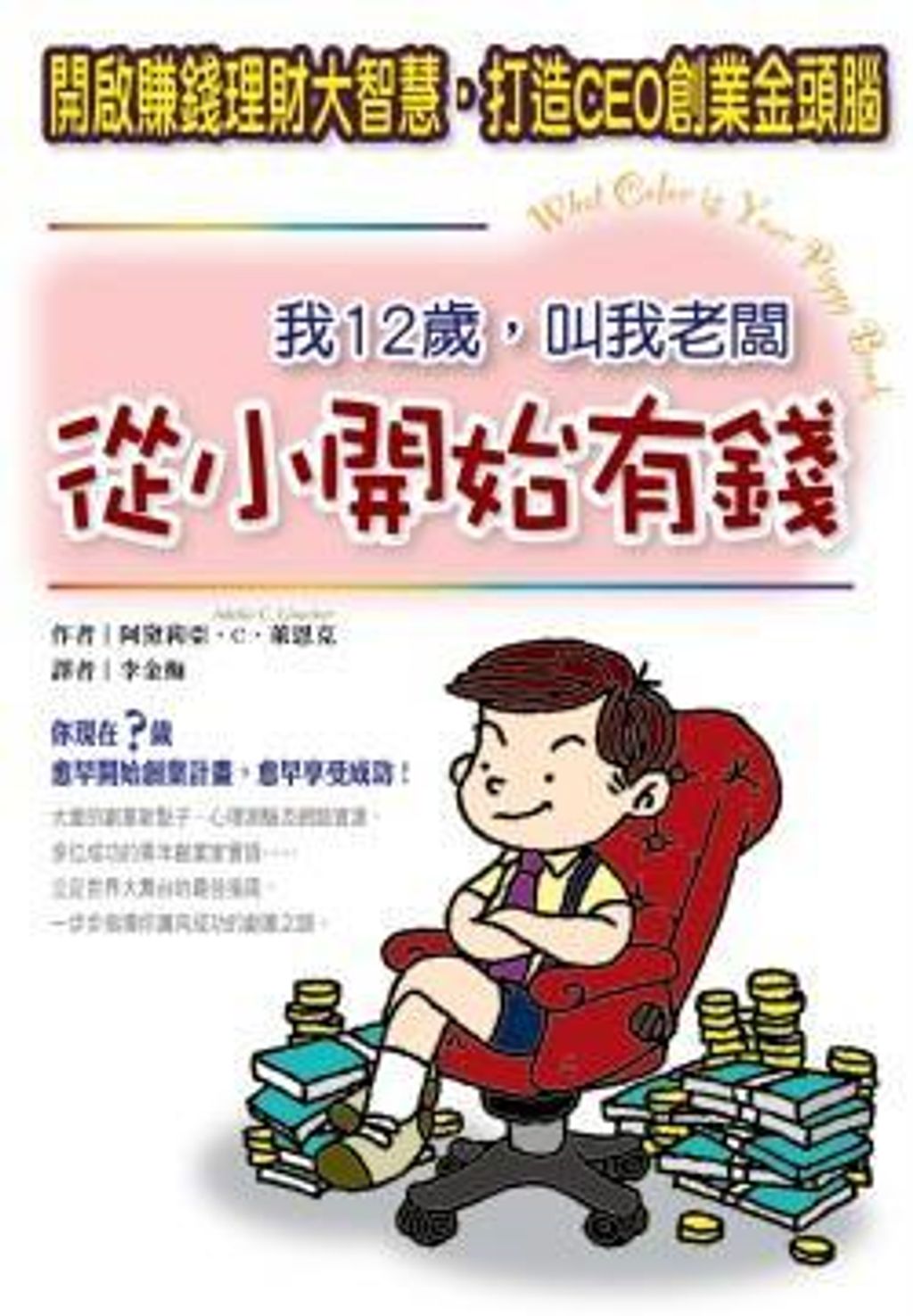 official_book_cover_10760