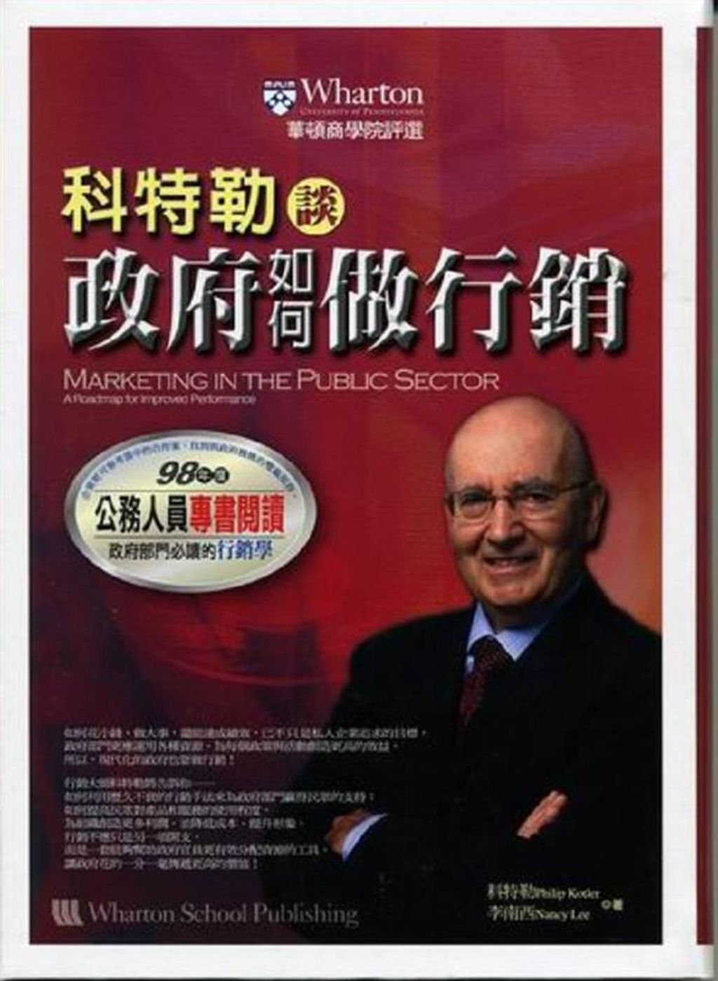 official_book_cover_10761