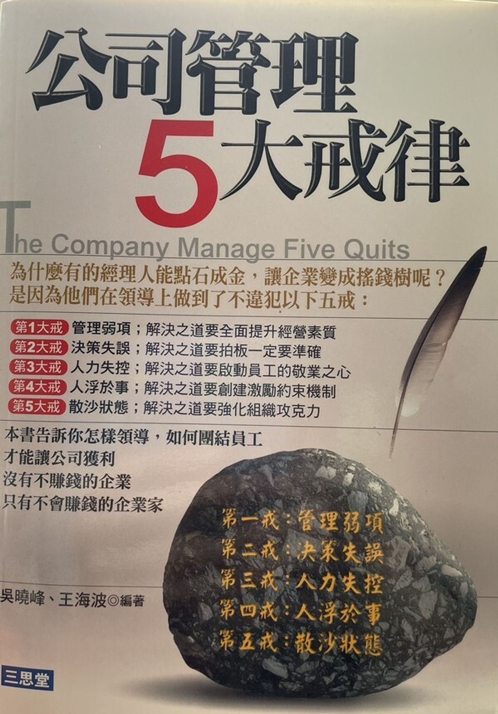 official_book_cover_10775