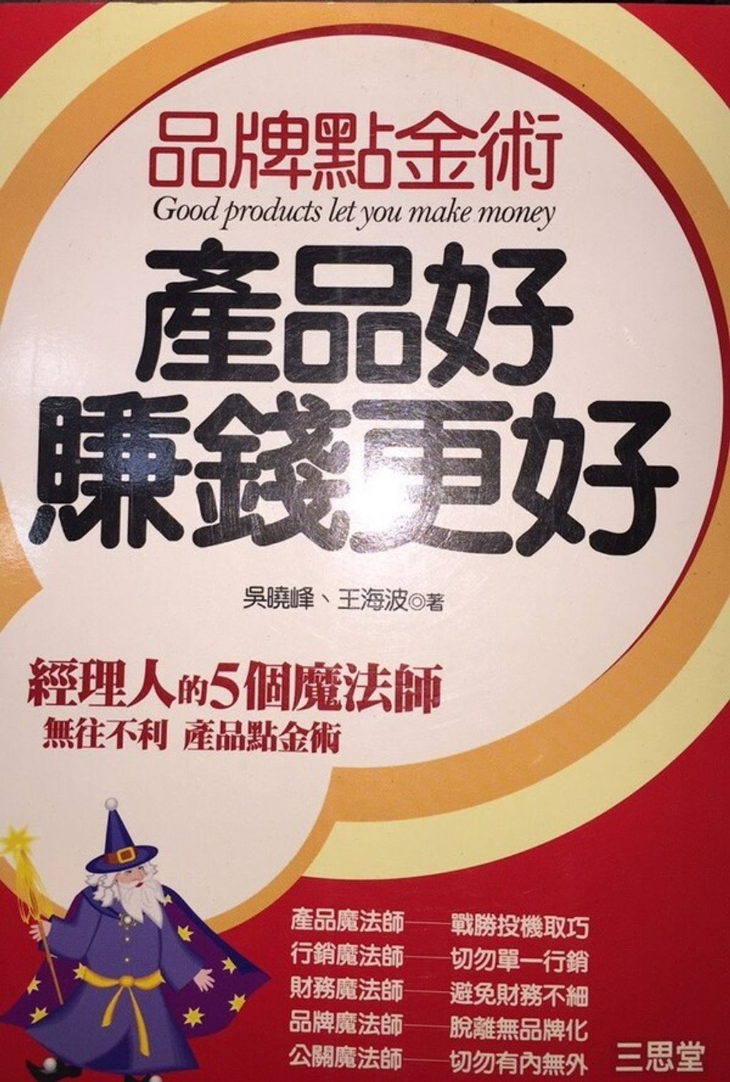 official_book_cover_10776