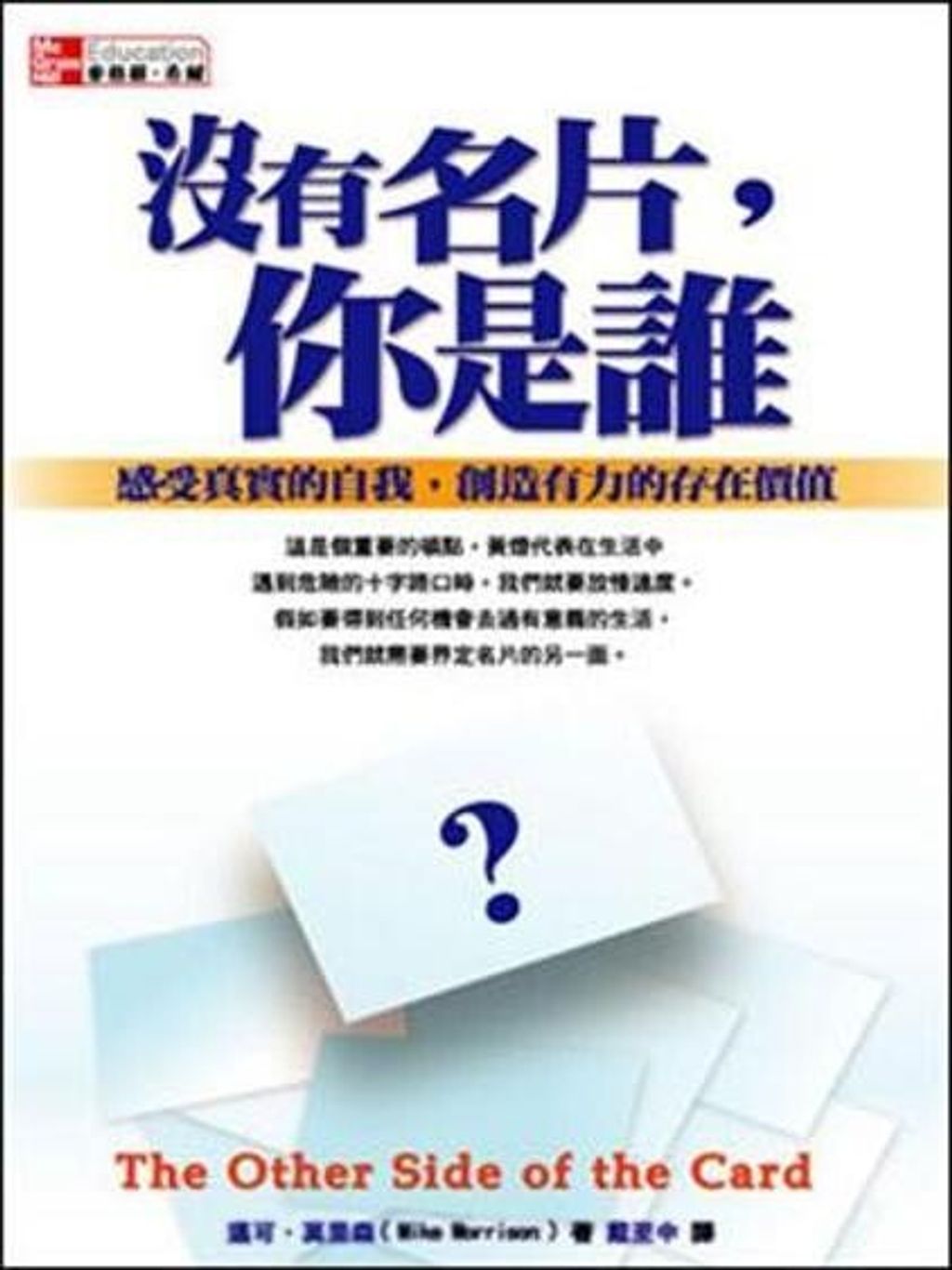 official_book_cover_10783
