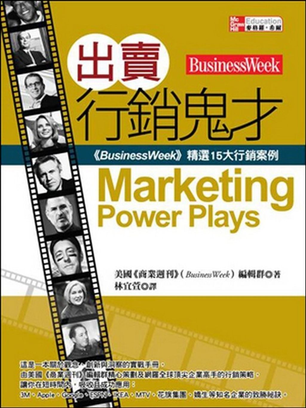 official_book_cover_10792