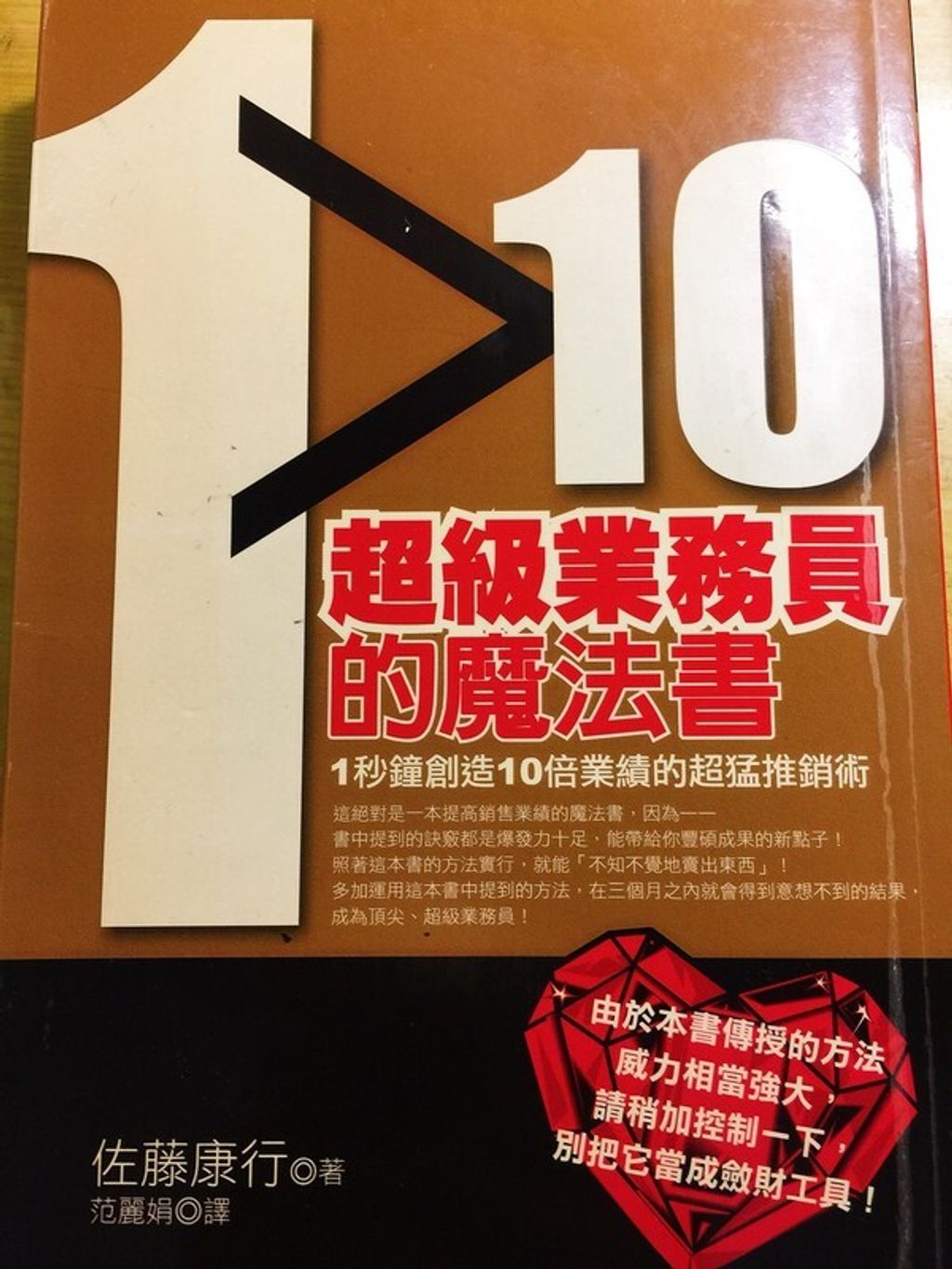 official_book_cover_10812