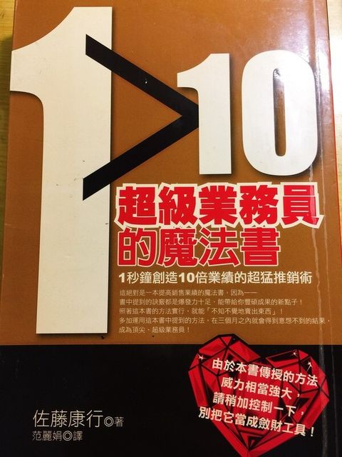 official_book_cover_10812