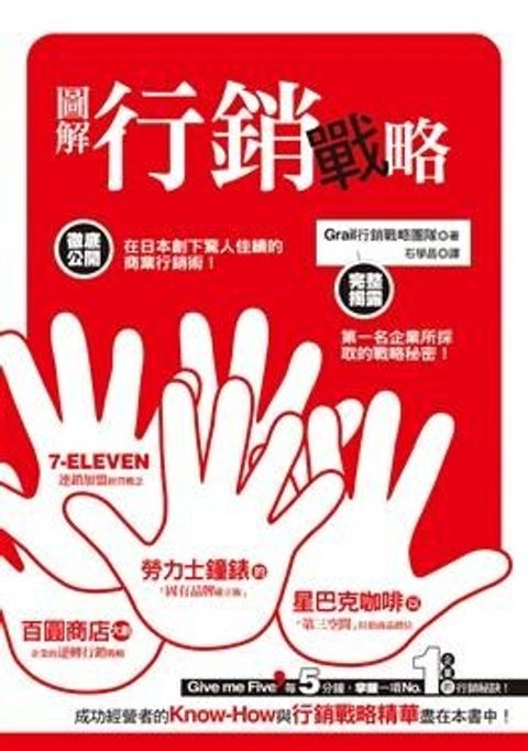 official_book_cover_10823