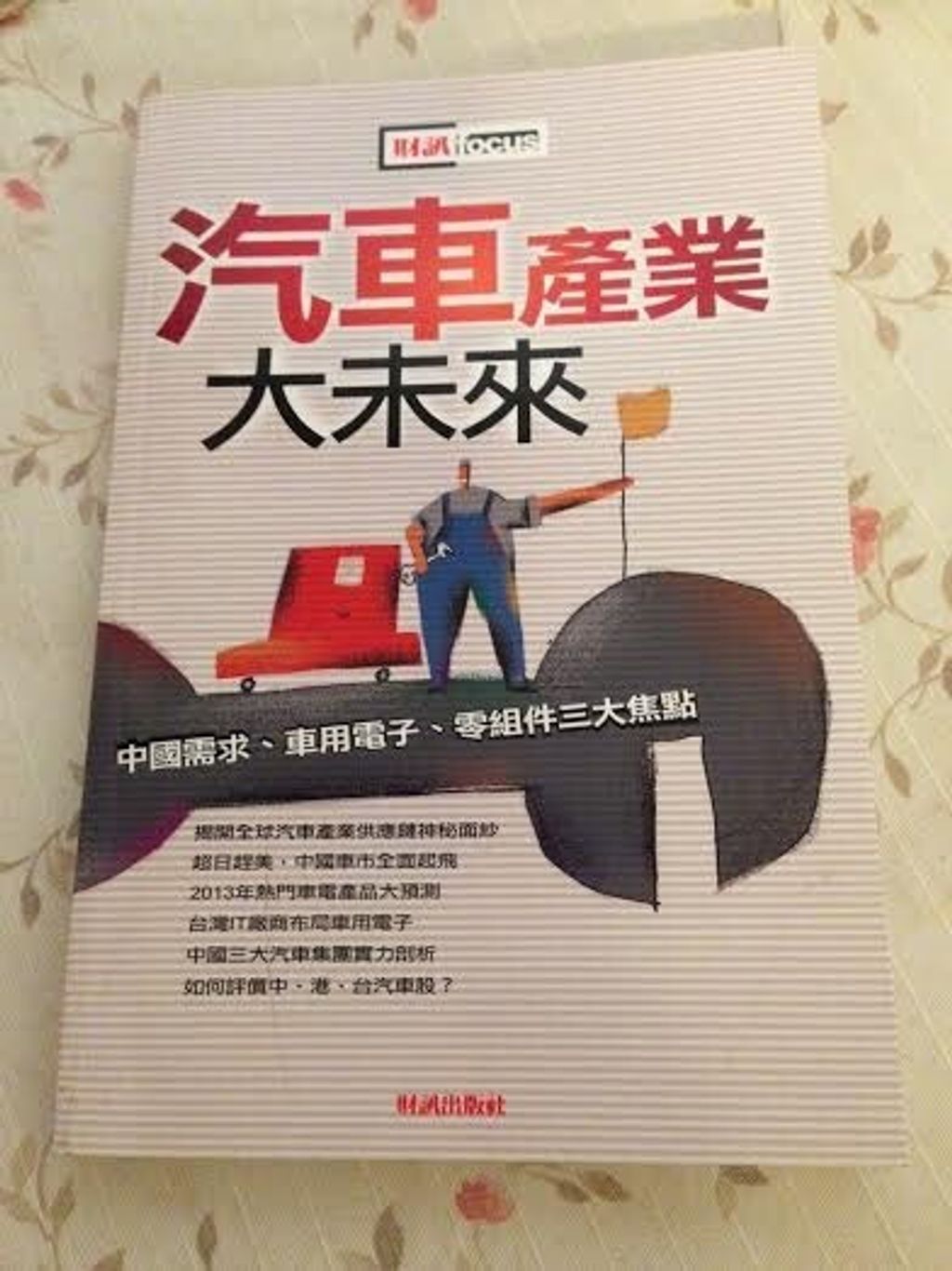 official_book_cover_10841