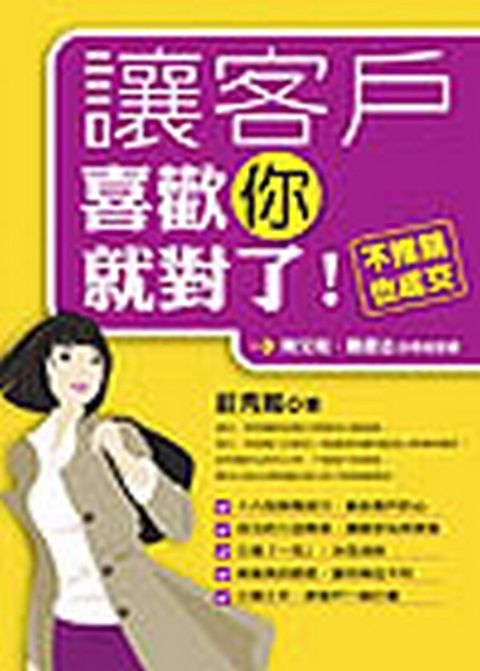 official_book_cover_10851