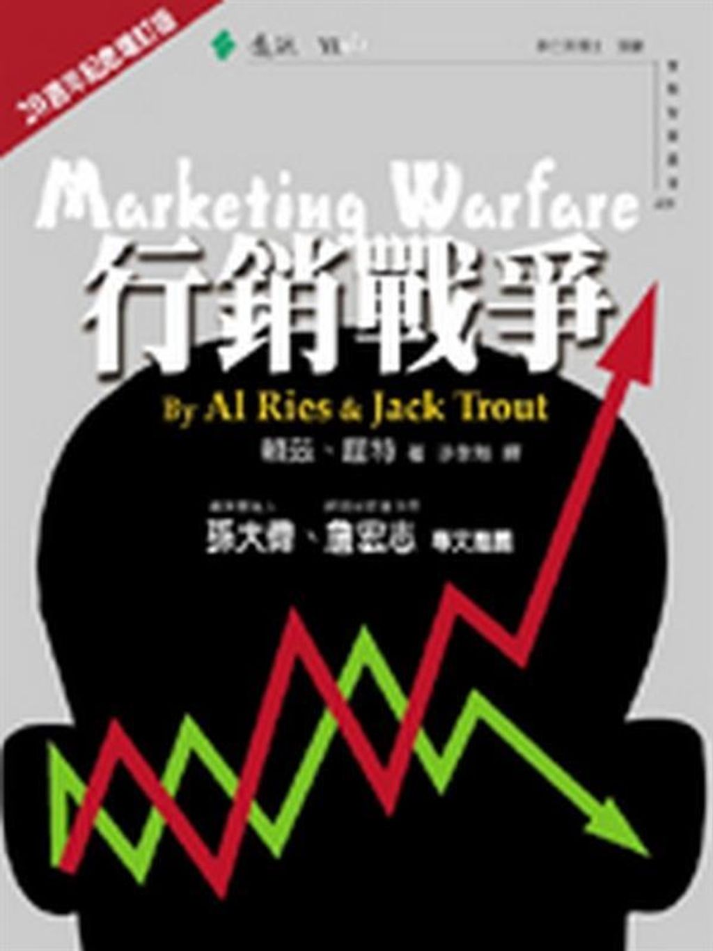 official_book_cover_10854