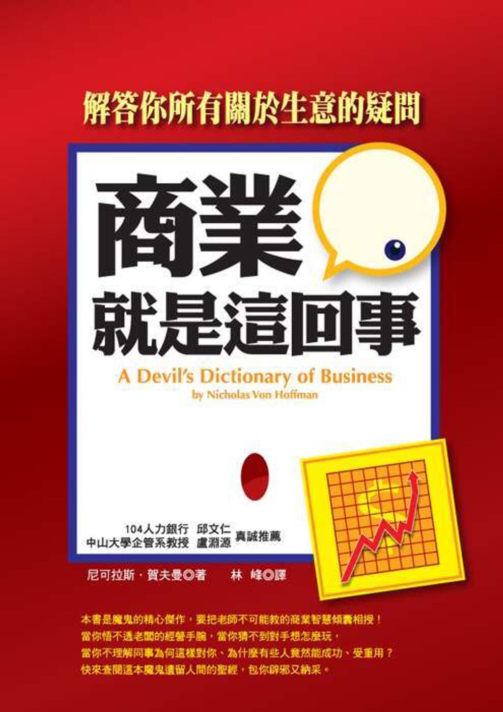 official_book_cover_10856