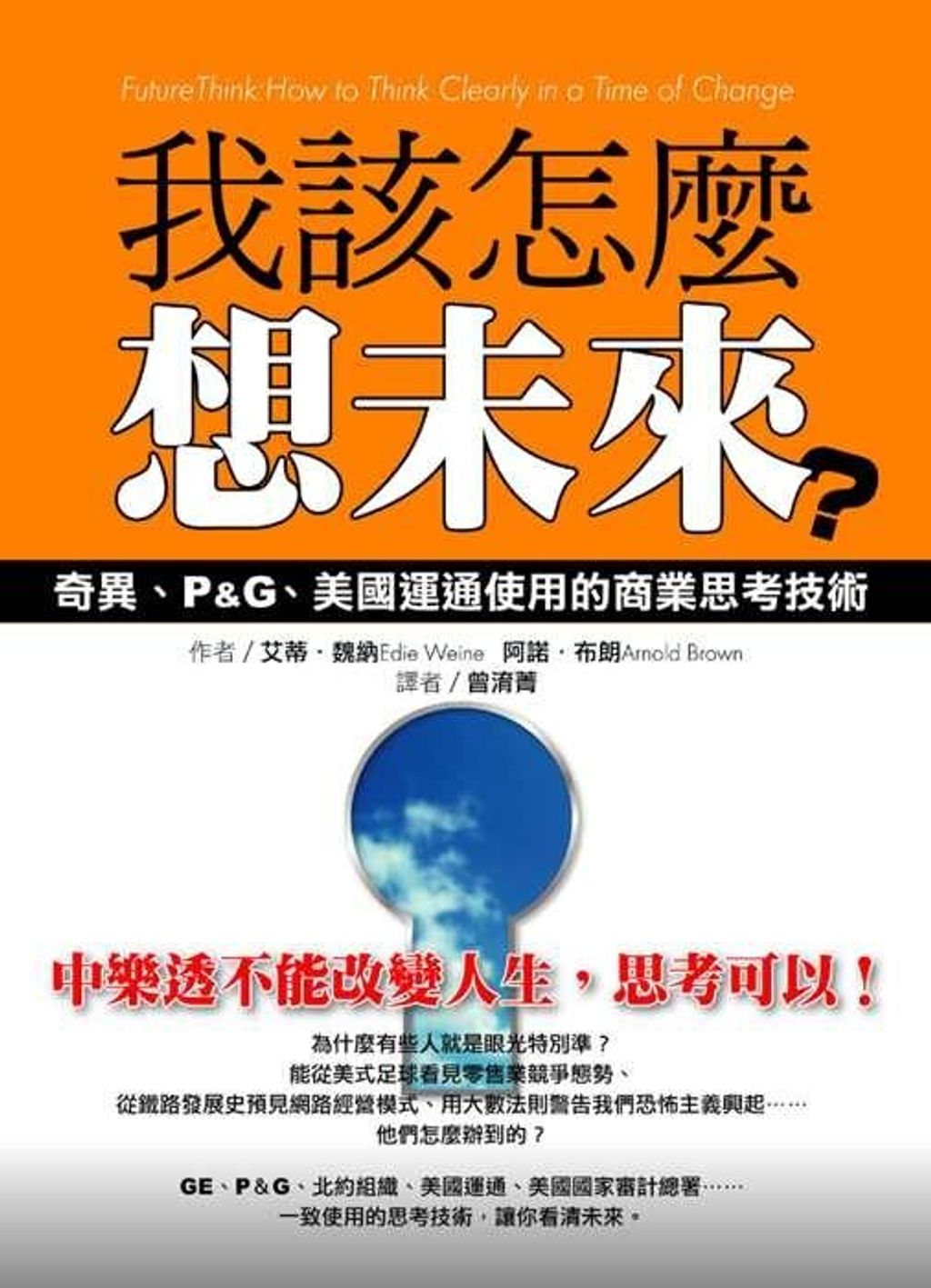 official_book_cover_10862
